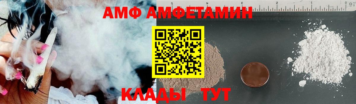 Амфетамин  АМФЕТАМИН 98%  Вход с VPN  Кировск 