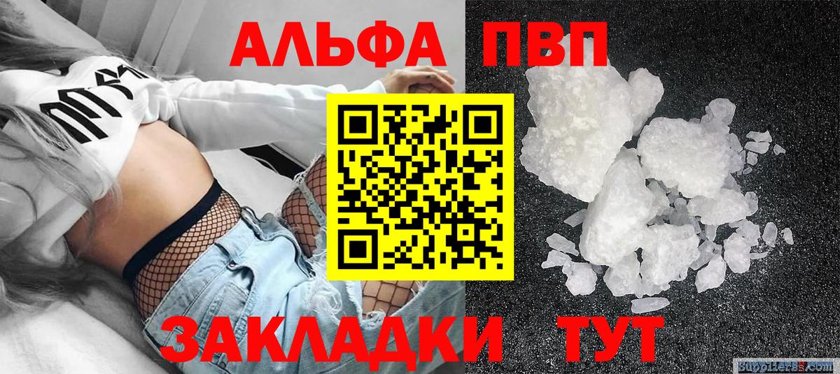 А ПВП крисы CK Кировск