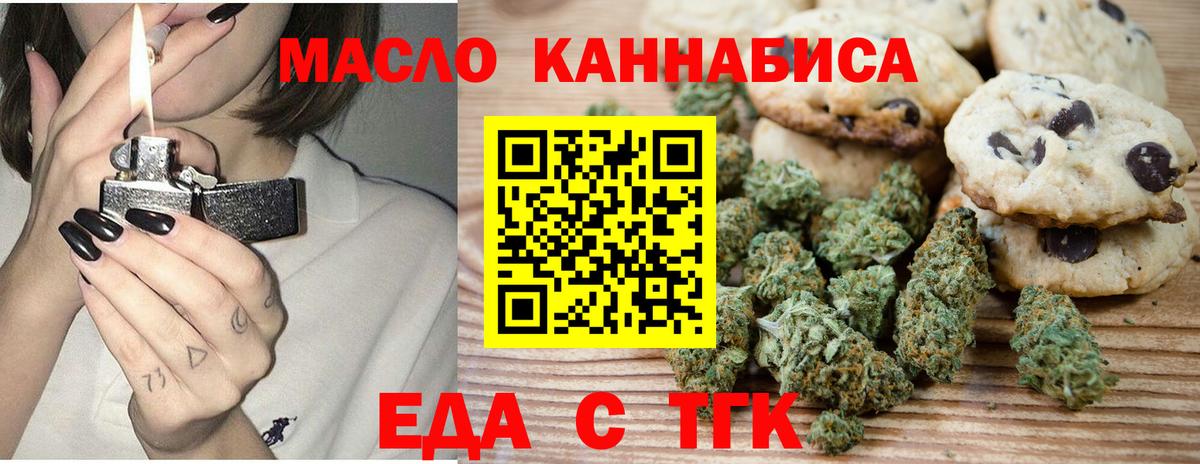 Кировск  Canna-Cookies конопля  Вход с VPN 