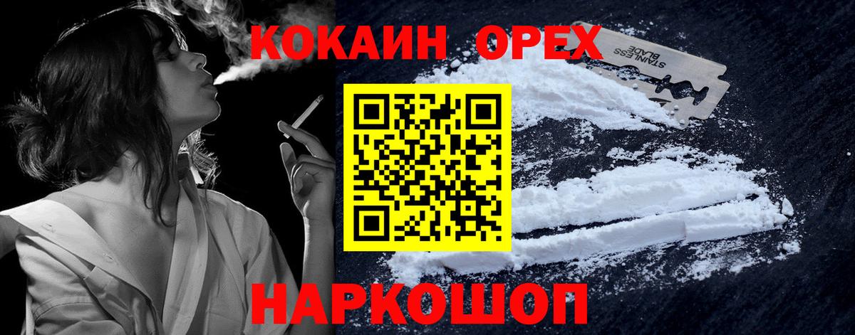 Cocaine FishScale Кировск