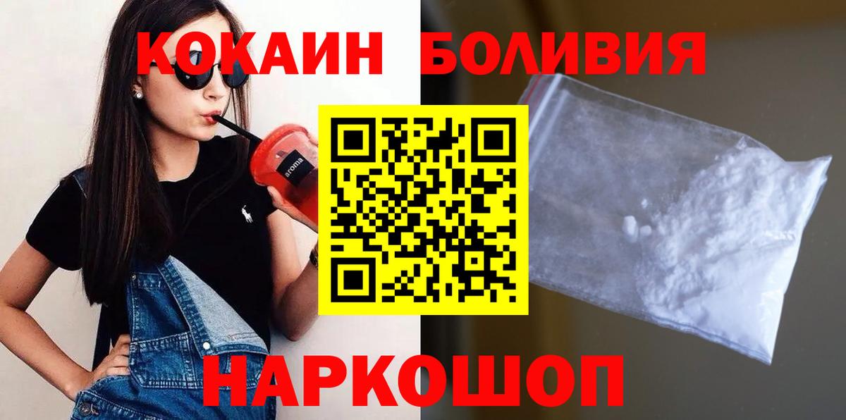 Cocaine Боливия  Вход с VPN  КОКАИН Fish Scale  Кировск 
