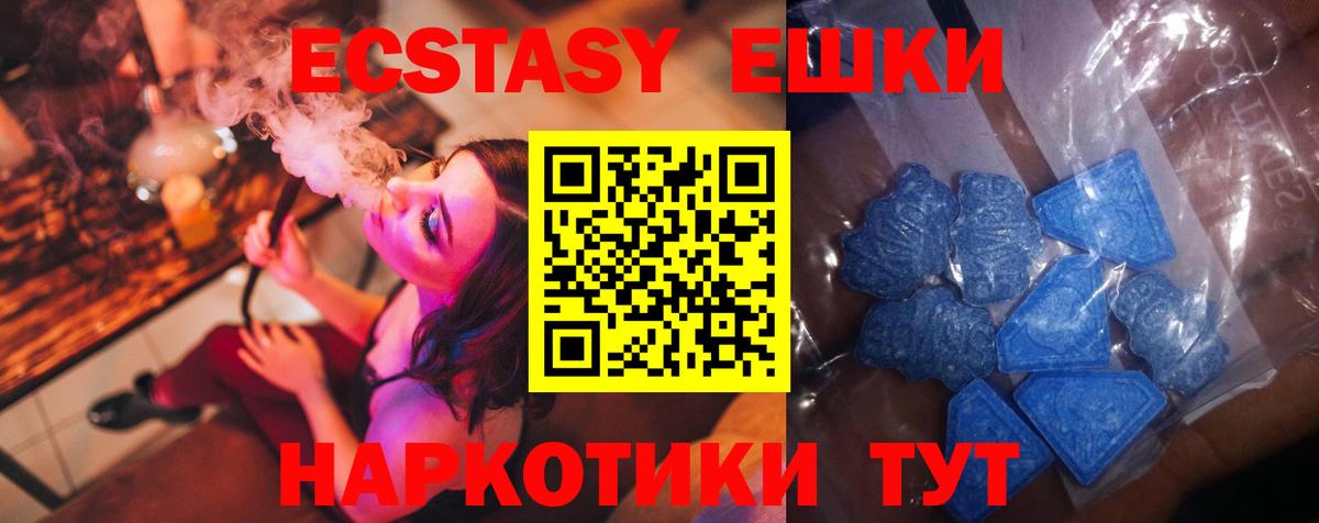 Ecstasy  Ecstasy 99%  Вход с VPN  Кировск 