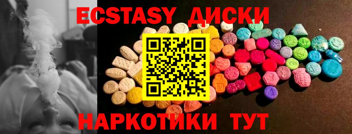 ЭКСТАЗИ Дубай Кировск