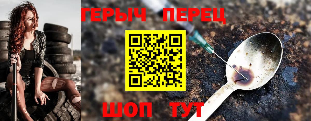 ГЕРОИН Heroin Кировск
