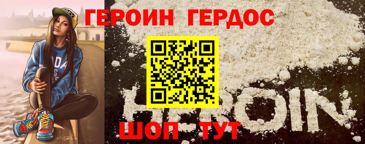 ГЕРОИН  Вход с VPN  Кировск  Героин гречка 