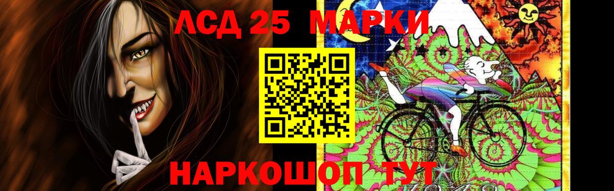LSD-25 экстази ecstasy  LSD-25 экстази кислота  Вход с VPN  Кировск 