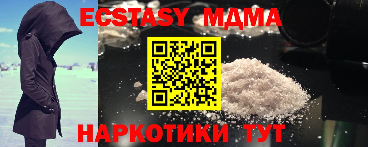 MDMA  Вход с VPN  Кировск  МДМА кристаллы 