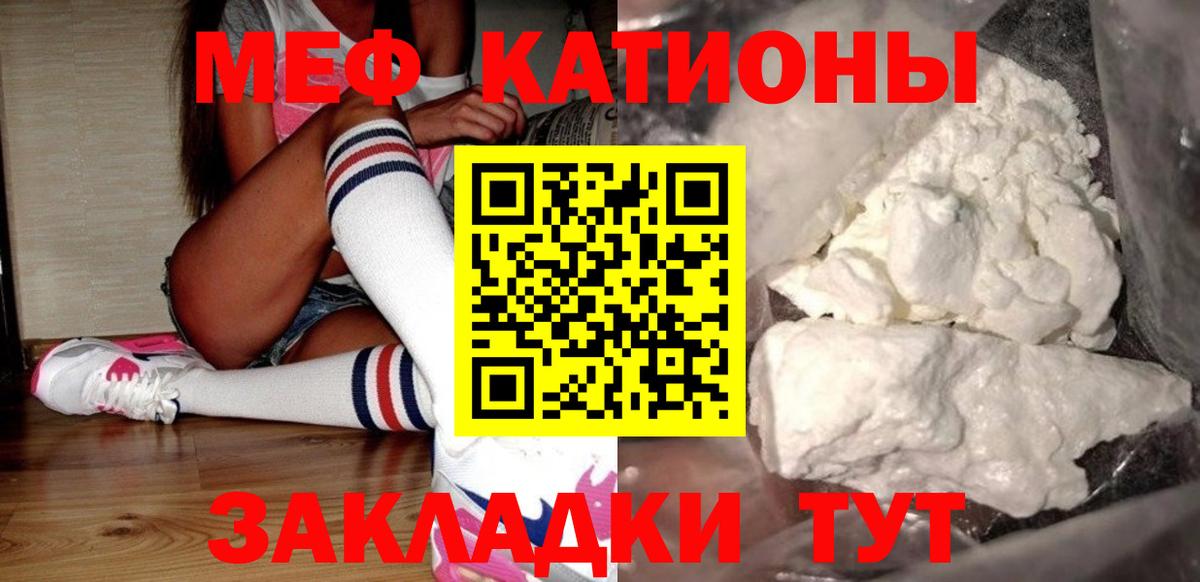Мефедрон  МЕФ VHQ  Кировск  Вход с VPN  МЯУ-МЯУ мяу мяу 