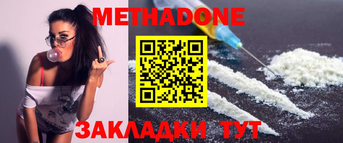 Метадон VHQ Кировск