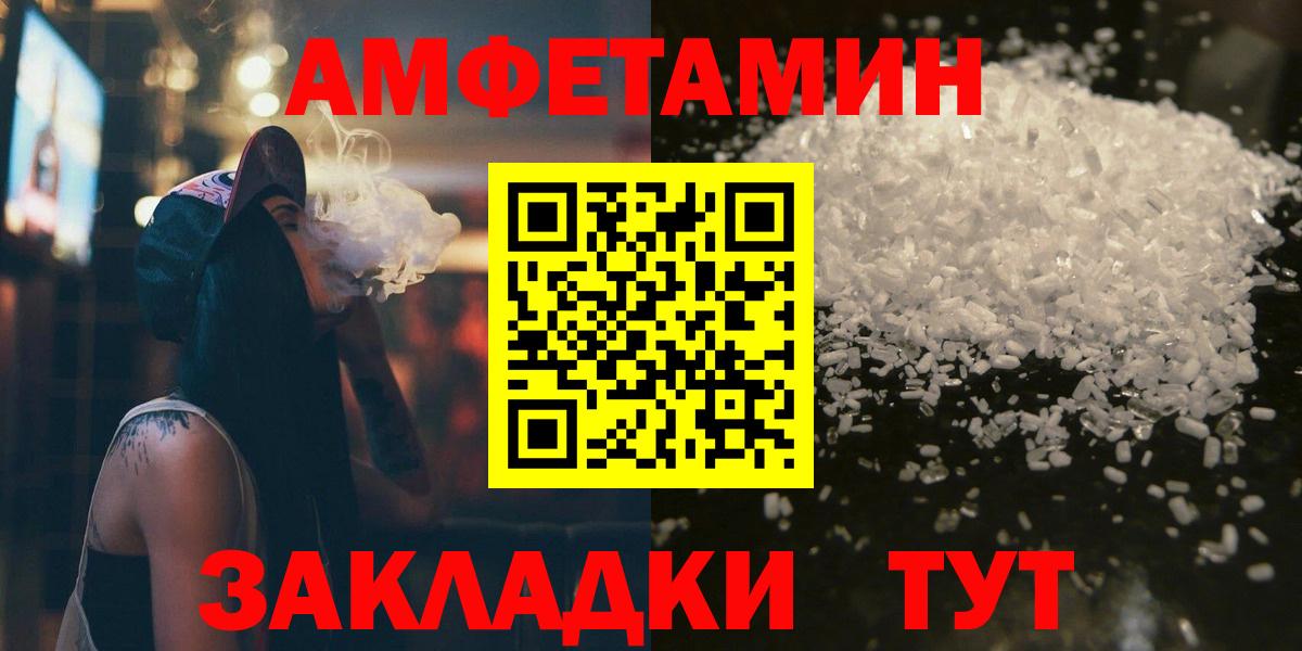 МЕТАМФЕТАМИН витя  Вход с VPN  МЕТАМФЕТАМИН витя  Кировск 