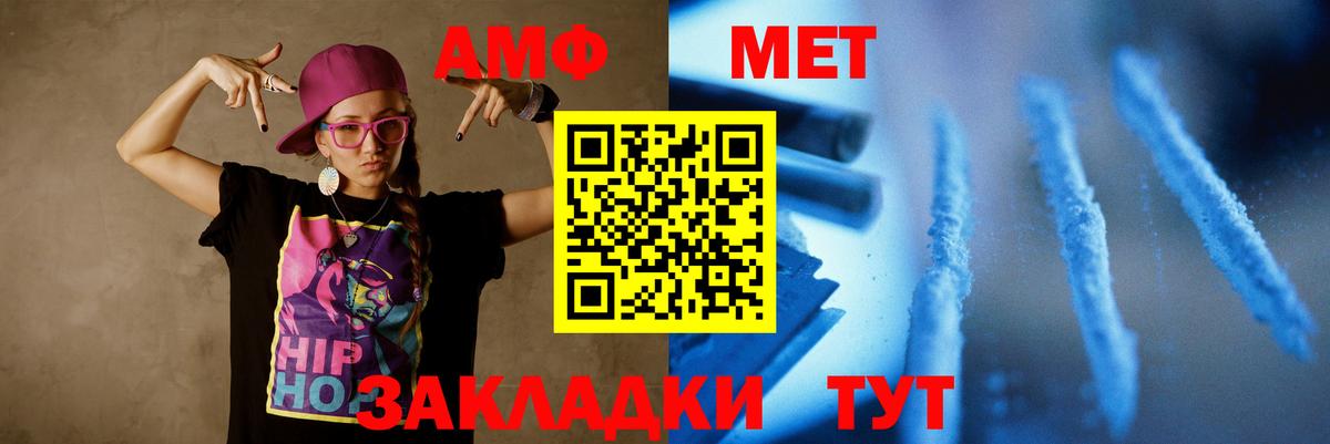 МЕТАМФЕТАМИН кристалл Кировск