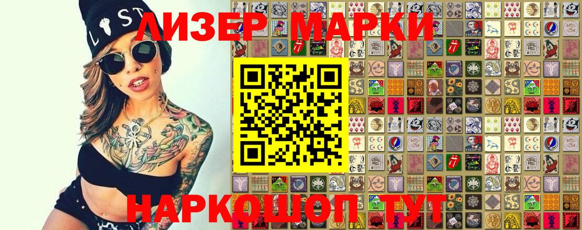 Марки 25I-NBOMe  Вход с VPN  Кировск  Марки N-bome 1,8мг 
