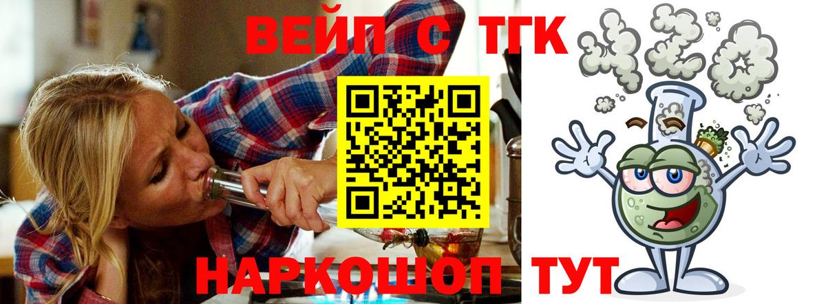 Дистиллят ТГК концентрат  ТГК вейп с тгк  Вход с VPN  Кировск 